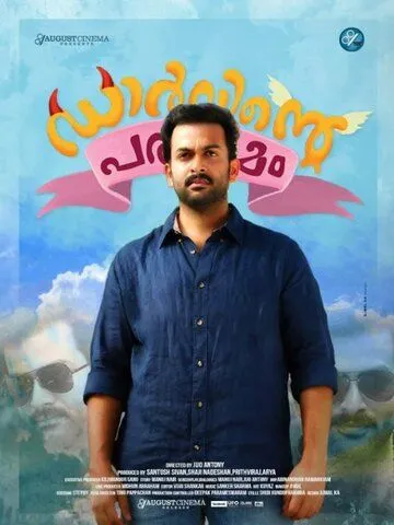 Darvinte Parinamam (2016) торрент