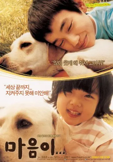 Искренние лапы (2006) торрент