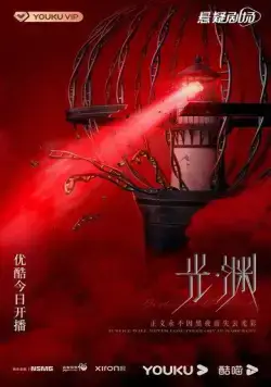 Безмолвное чтение (2023) торрент