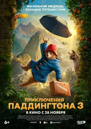 Скачать Приключения Паддингтона 3 (2024)