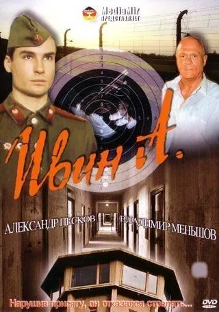 Ивин А. (1990) торрент