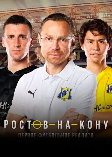 Скачать Ростов-на-кону[xfgiven_year1] ()[/xfgiven_year1]