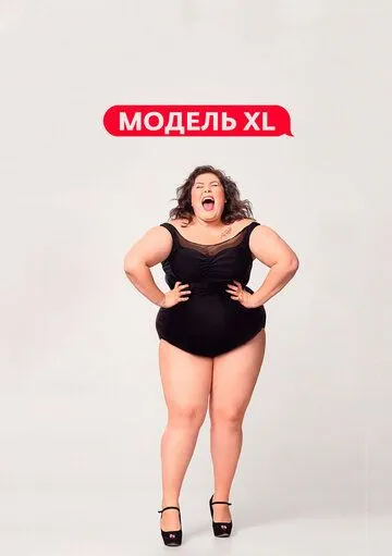 Модель XL (2020) торрент
