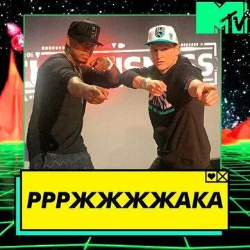 Скачать Ррржжжжака (2011) через торрент бесплатно