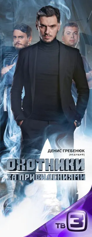 Скачать Охотники за привидениями 2012 торрент