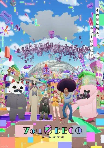 Скачать Духи Дэко (2022)