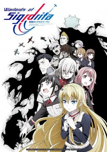 Крылатые воины Сигрдривы (2020) торрент