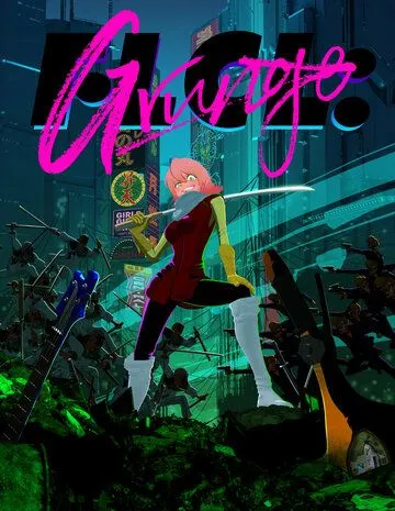Фури-Кури: Гранж (2023) торрент