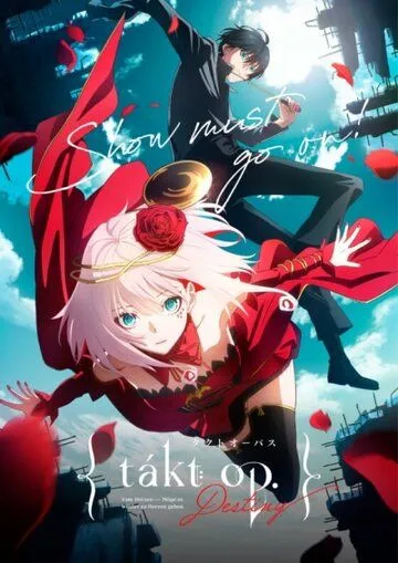 Скачать Такт. Опус. Судьба (2021)