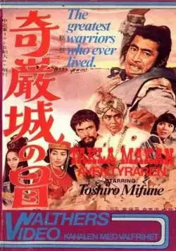 Приключения в замке Киган (1966) через торрент бесплатно Скачать Приключения в замке Киган (1966) через торрент бесплатно
