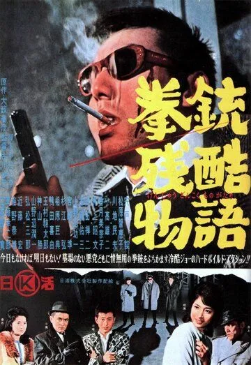 Скачать История одного преступления (1964)