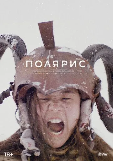 Полярис (2022) торрент