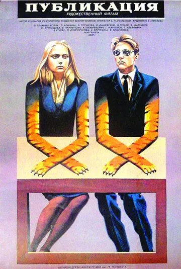 Скачать Публикация (1988)