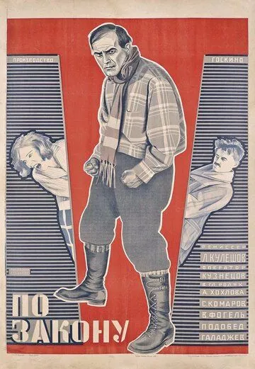 По закону (1926) торрент