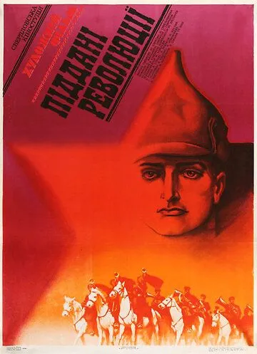 Подданные революции (1988) торрент