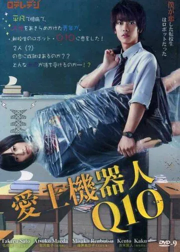 Q.10 (2010) торрент