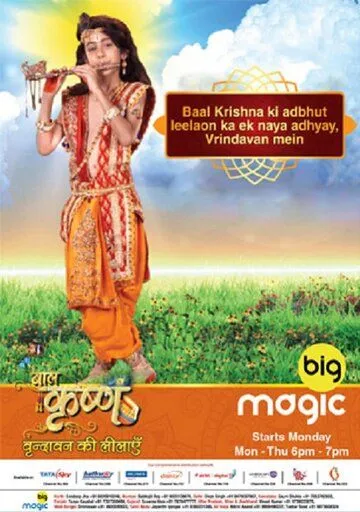 Baal Krishna (2016) торрент