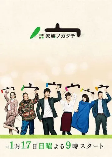Семейный портрет (2016) торрент