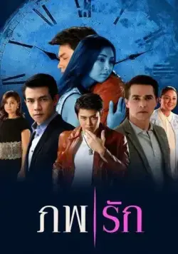 Любовь двух миров (2014) торрент