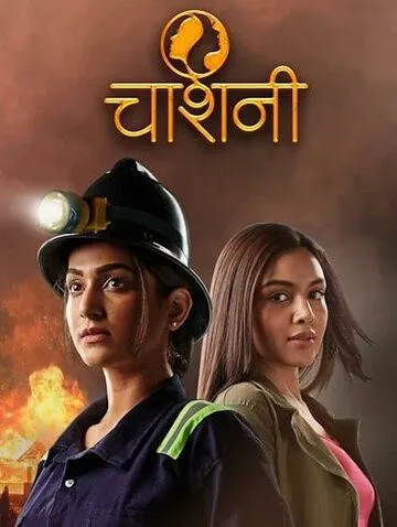 Chashni (2023) торрент
