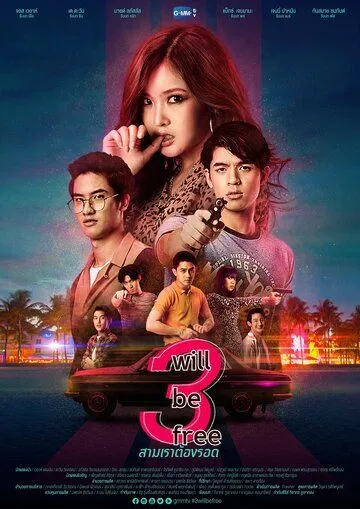 Выжить любой ценой (2019) торрент