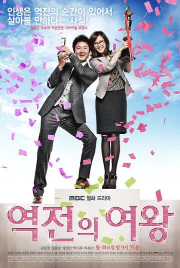 Королева неудач (2010) торрент