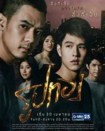 Золотой (2018) торрент