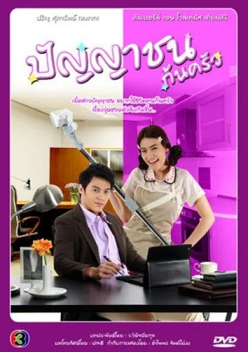 Война войной, а обед по расписанию! (2012) торрент