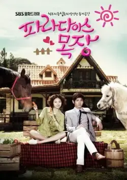 Райская ферма (2010) торрент