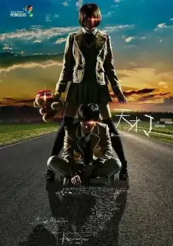 Гений (2015) торрент