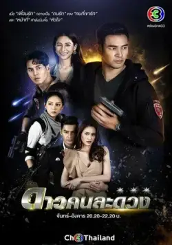 Другая звезда (2021) торрент