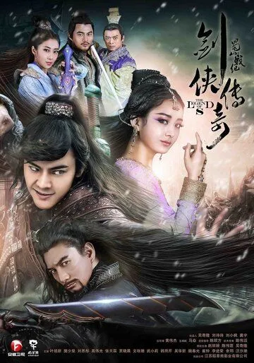 Легенда о Зу (2015) торрент