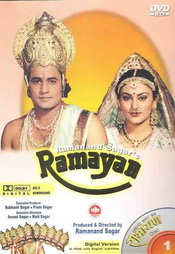 Рамаяна (1987) торрент
