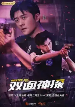 Двуликий детектив (2021) торрент