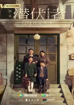 Лазутчик (2023) торрент