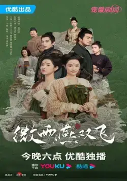 Унесенные дождём (2023) торрент