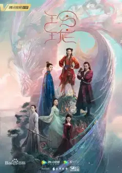 Благословенная девушка (2021) торрент