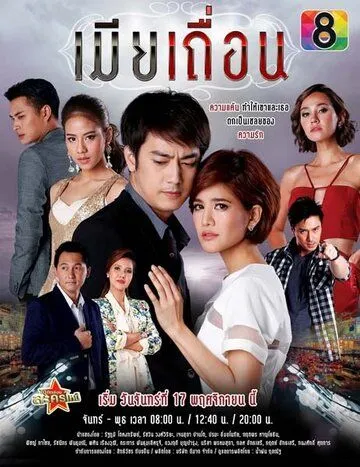 Скачать Фиктивная жена (2014)