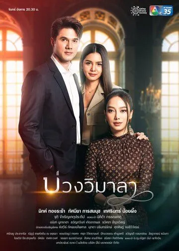 Innocent Lies (2022) торрент