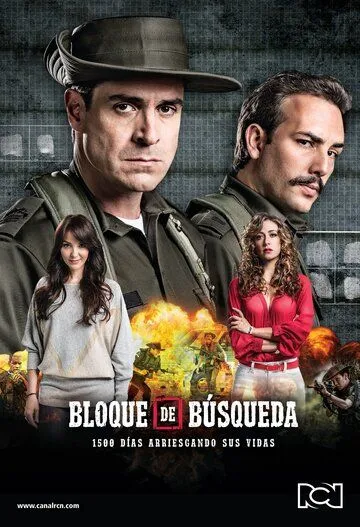 Сектор Поиска (2016) торрент