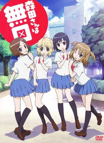 Скачать Молчаливая Морита OVA (2011)