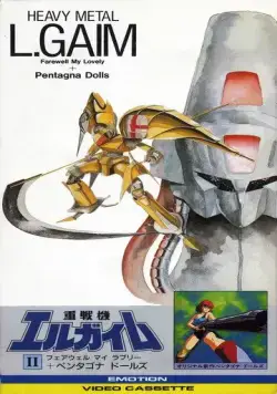 Тяжёлый металл: Прощай, любимая + Куклы Пентагона (1987) торрент