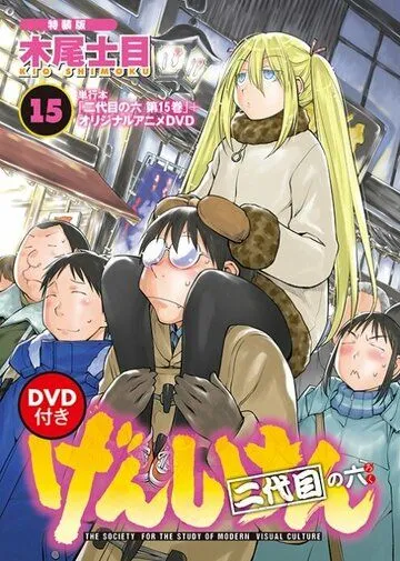 Гэнсикэн. Второе поколение OVA (2013) торрент