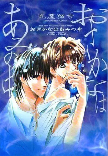 Попалась, рыбка (1994) торрент