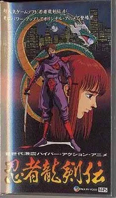 Легенда о ниндзе Рюкэне (1991) торрент