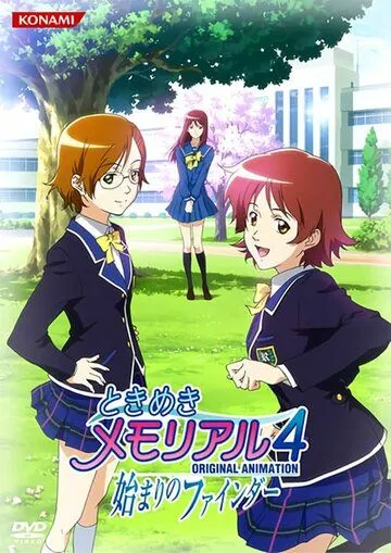 Трепещущие воспоминания OVA-2 (2009) торрент