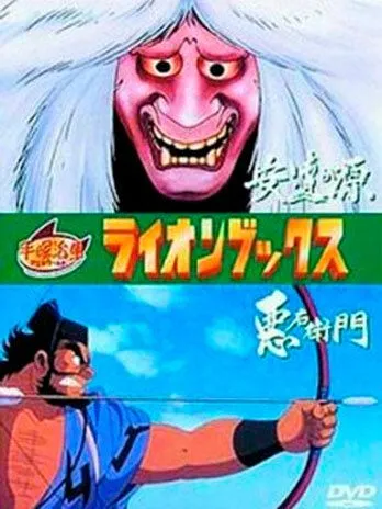 Adachi-ga hara (1991) торрент