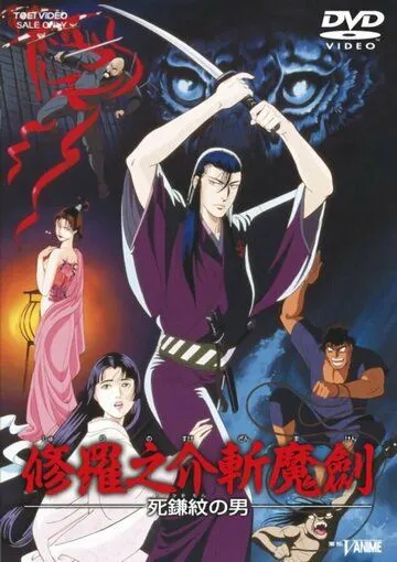 Меч правды (1990) торрент