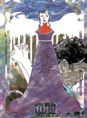 Танцовщица (2006) торрент