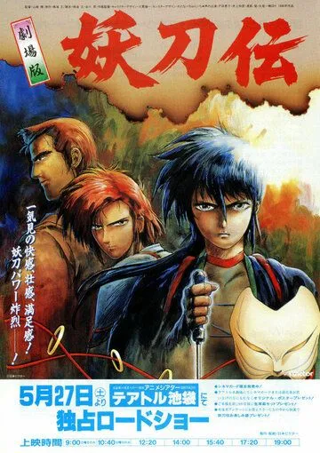 Гнев ниндзя (1989) торрент